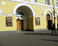 Малый театр России